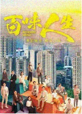 眼泪女王 财阀爱情韩剧