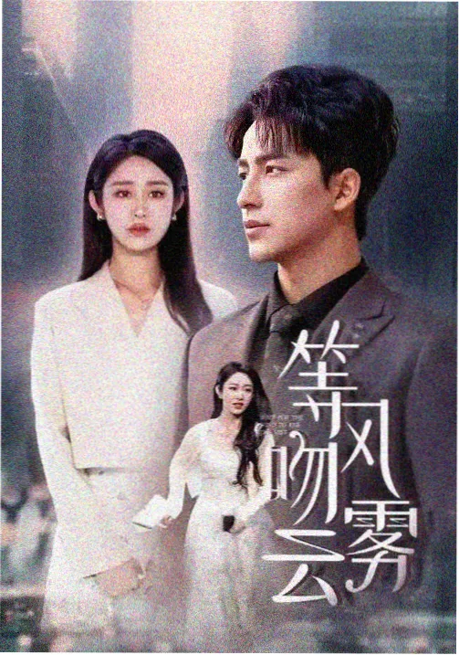 背着善宰跑 时间循环韩剧