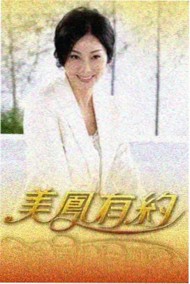 换乘恋爱 韩国恋爱观察综艺