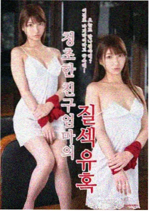 造后者 职场权谋韩剧